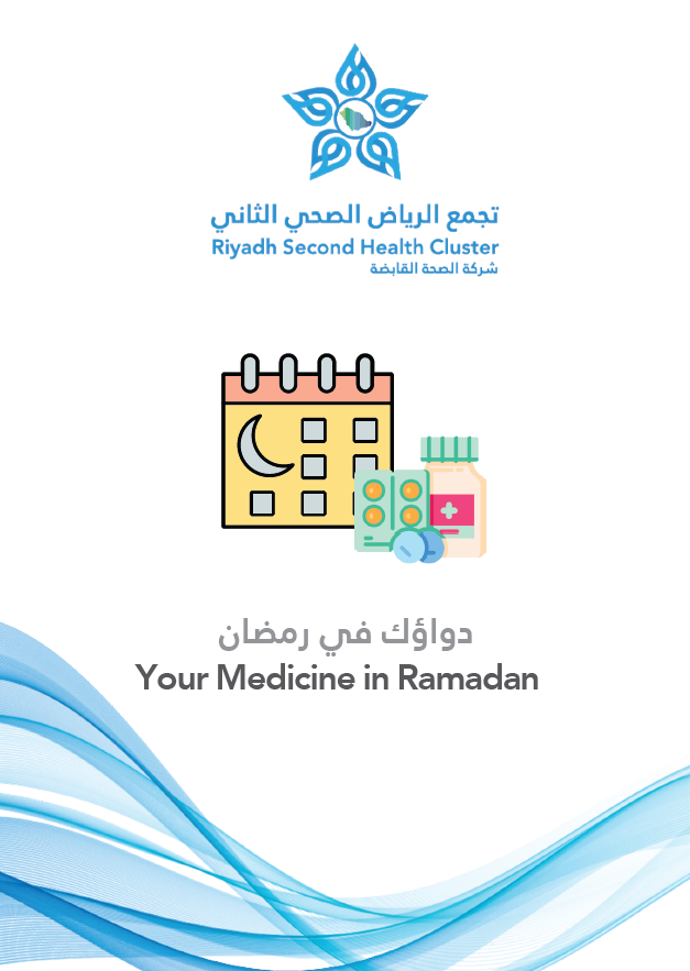 HEM1.24.0001616 Your Medicine In Ramadan.pdf